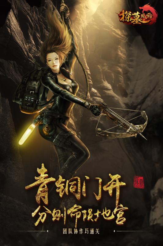 探墓风云BT版APP下载_探墓风云BT版2025最新手机版下载