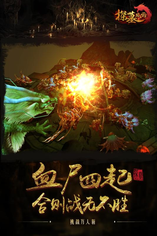 探墓风云BT版APP下载_探墓风云BT版2025最新手机版下载