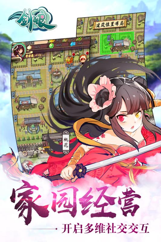 剑娘OL手游小米版手游APP_剑娘OL手游小米版官方正版免费