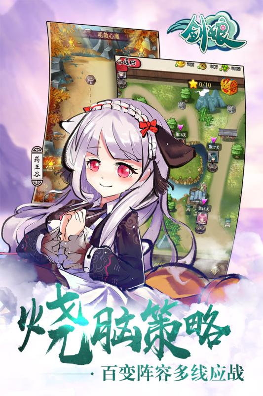 剑娘OL手游小米版手游APP_剑娘OL手游小米版官方正版免费