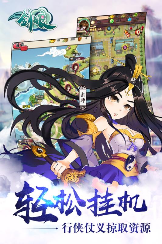 剑娘OL手游小米版手游APP_剑娘OL手游小米版官方正版免费