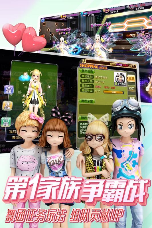 劲舞时代手游九游版最新版本_劲舞时代手游九游版2025最新版下载