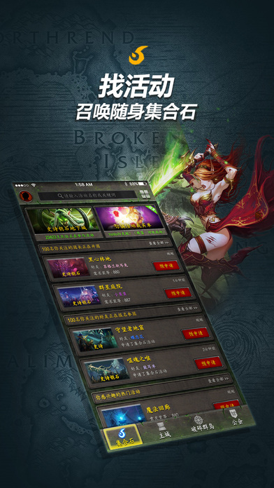 随身集合石官方下载_随身集合石2025最新下载
