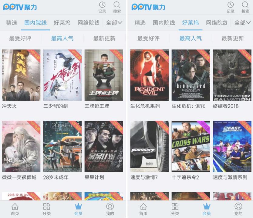 PPTV破解2017无限制版APP安装下载_PPTV破解2017无限制版APP下载