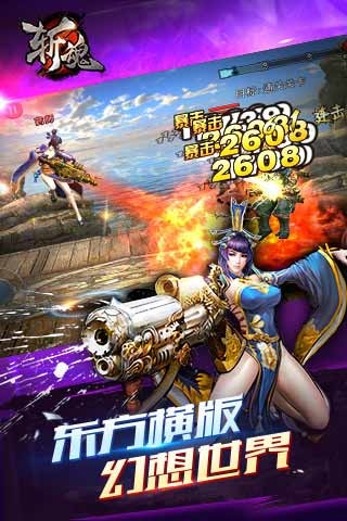 斩魂手游腾讯版单机版下载_斩魂手游腾讯版免费版app下载