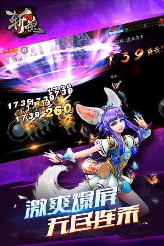 斩魂手游腾讯版单机版下载_斩魂手游腾讯版免费版app下载