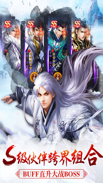 雪鹰传奇BT版新版手游_雪鹰传奇BT版官方版