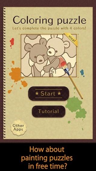 Coloring puzzle!(填色谜题)2025最新版免费下载_Coloring puzzle!(填色谜题)最新版本