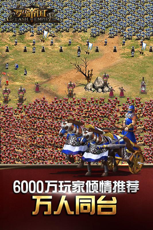 罗马帝国手游小米版2025最新手游下载_罗马帝国手游小米版app最新官方版下载