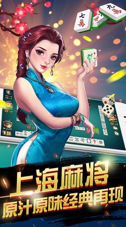 小白相上海敲麻下载手机版_小白相上海敲麻app最新官方版下载
