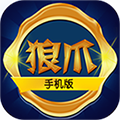 狼爪游戏免费版_狼爪游戏下载最新版本2025