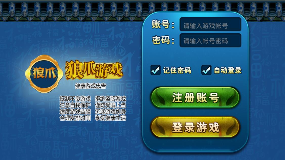 狼爪游戏免费版_狼爪游戏下载最新版本2025