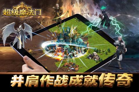 超级魔法门手游官方正版_超级魔法门手游免费版游戏下载安装