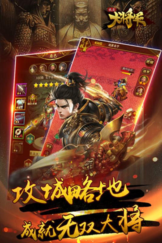 我是大将军手游小米版安卓App_我是大将军手游小米版最新版本
