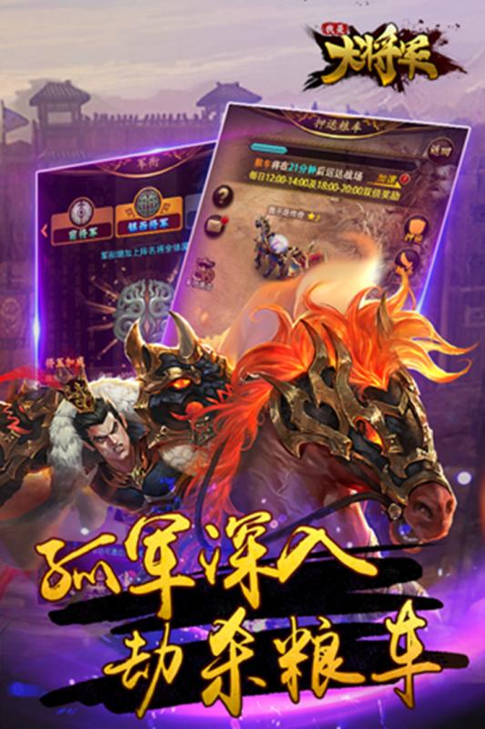 我是大将军手游小米版安卓App_我是大将军手游小米版最新版本