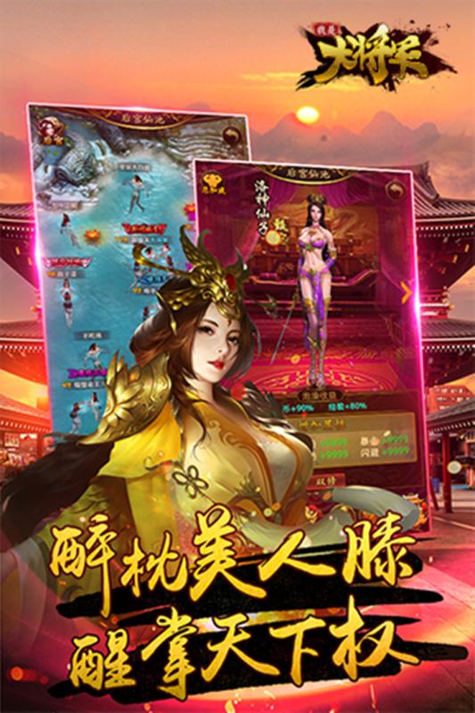 我是大将军手游小米版安卓App_我是大将军手游小米版最新版本