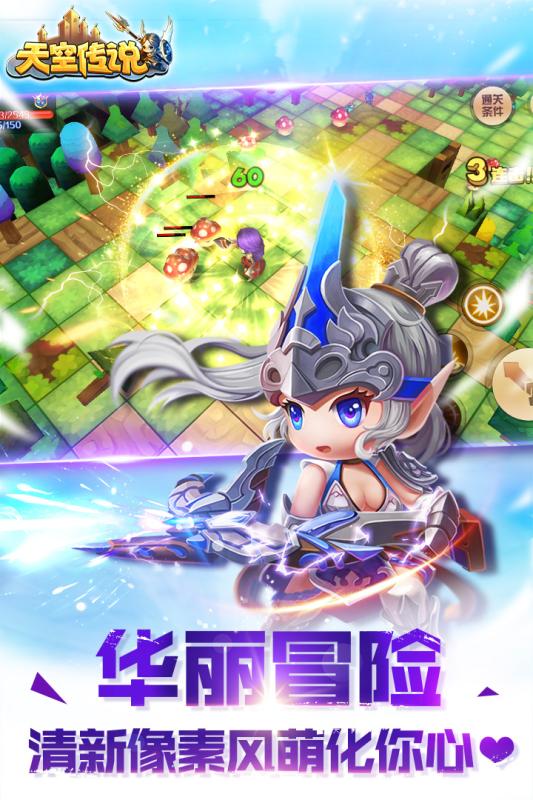 天空传说手游腾讯版APP安装下载_天空传说手游腾讯版安卓2025最新版本