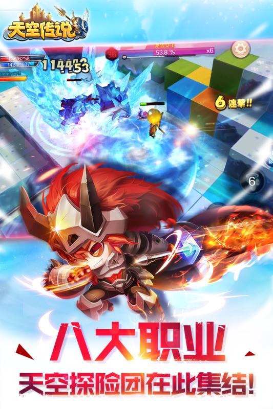 天空传说手游腾讯版APP安装下载_天空传说手游腾讯版安卓2025最新版本