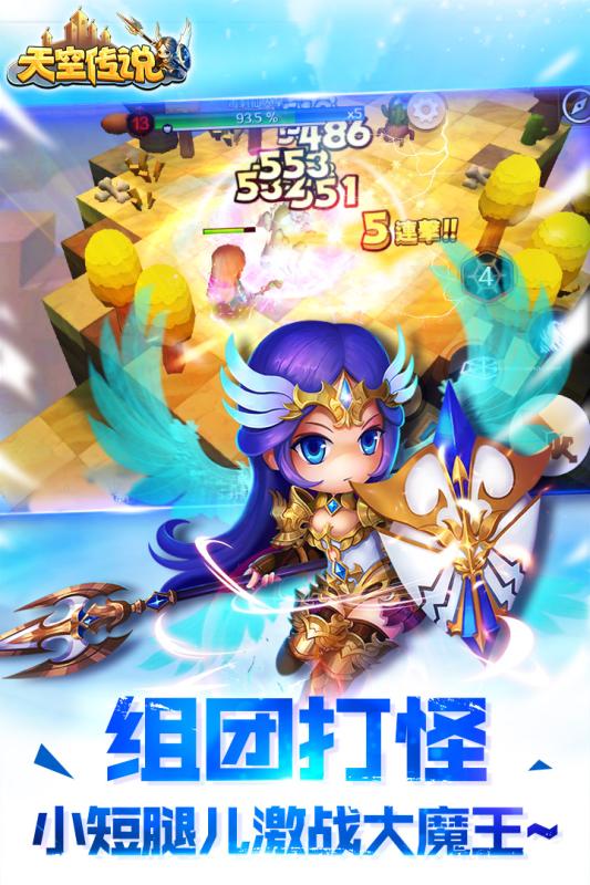 天空传说手游腾讯版APP安装下载_天空传说手游腾讯版安卓2025最新版本