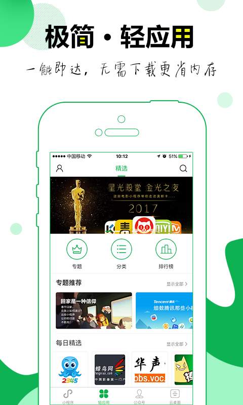 第九程序app最新官方版下载_第九程序官方手机端下载