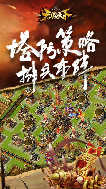 君临天下手游腾讯版APP下载_君临天下手游腾讯版app官方正版