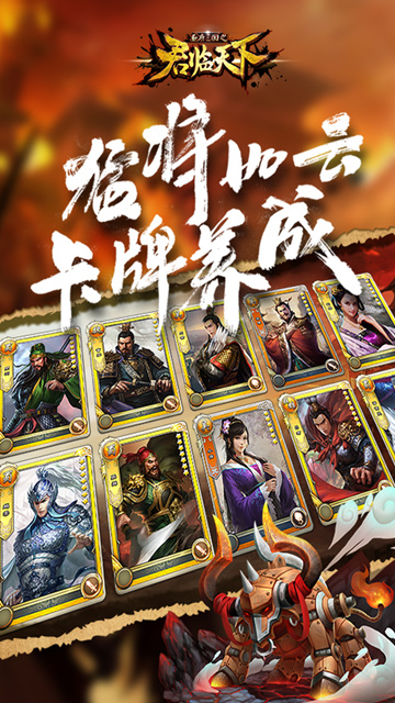 君临天下手游腾讯版APP下载_君临天下手游腾讯版app官方正版