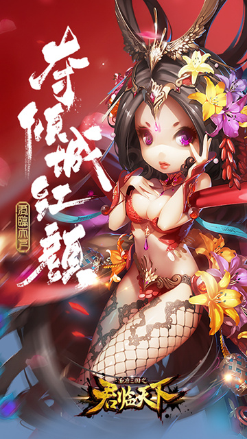 君临天下手游腾讯版APP下载_君临天下手游腾讯版app官方正版