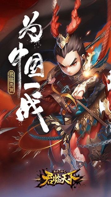 君临天下手游腾讯版APP下载_君临天下手游腾讯版app官方正版