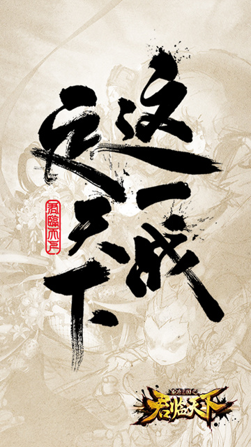 君临天下手游腾讯版APP下载_君临天下手游腾讯版app官方正版