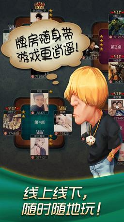 哈狗义乌三缺一作弊器手机端_哈狗义乌三缺一作弊器下载官方版