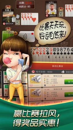 哈狗义乌三缺一作弊器手机端_哈狗义乌三缺一作弊器下载官方版