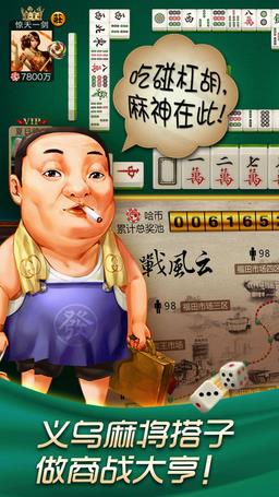 哈狗义乌三缺一作弊器手机端_哈狗义乌三缺一作弊器下载官方版