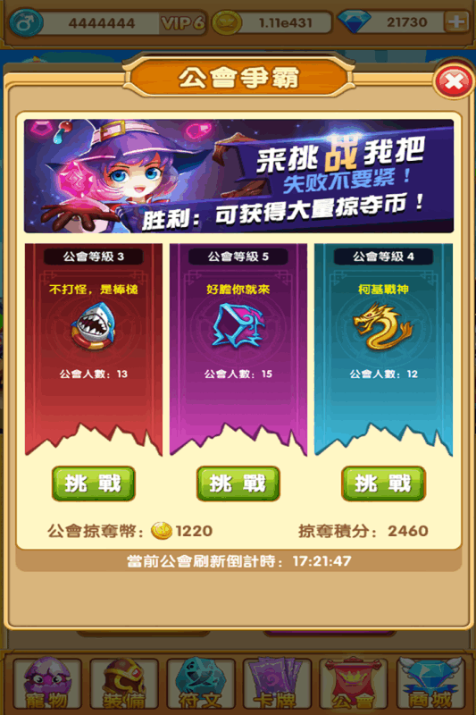 天天打怪手游2025最新下载_天天打怪手游安卓版下载安装