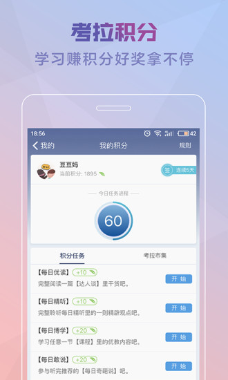 考拉优教2017正版手机版_考拉优教2017下载安装