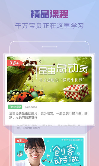 考拉优教2017正版手机版_考拉优教2017下载安装