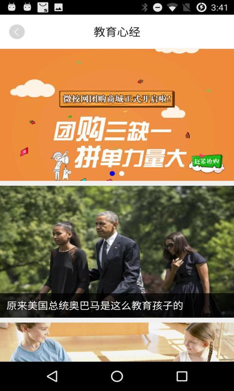 微校网官方下载安装_微校网官方正版免费下载