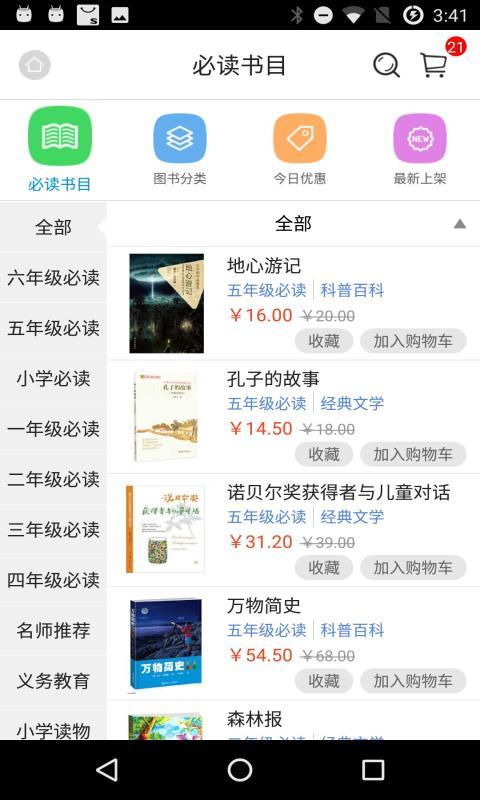 微校网官方下载安装_微校网官方正版免费下载