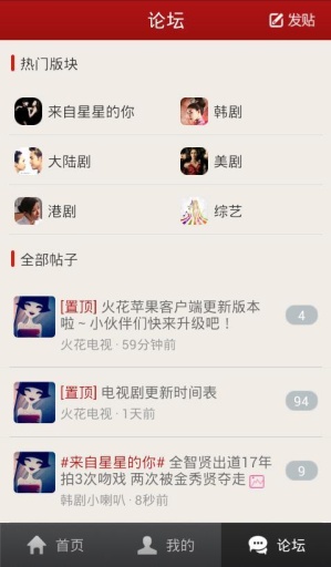 火花电视剧(火花影视大全)免费版_火花电视剧(火花影视大全)手机版下载