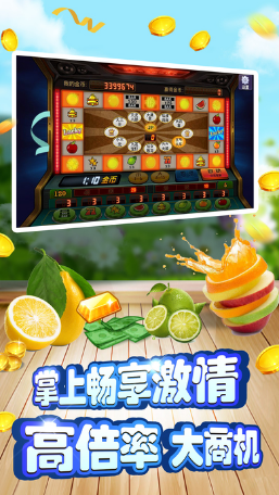 水果老虎机2017版app最新官方版下载_水果老虎机2017版2025最新手机版下载