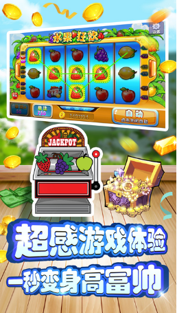 水果老虎机修改器下载手机版_水果老虎机修改器2025新版