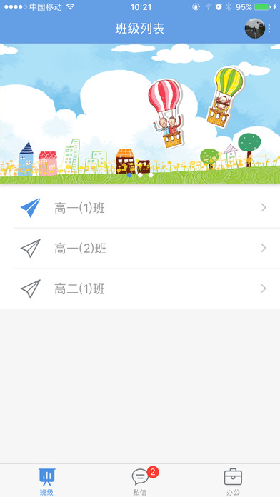 桐乡教育(含二维码)2025最新版下载_桐乡教育(含二维码)官方正版免费