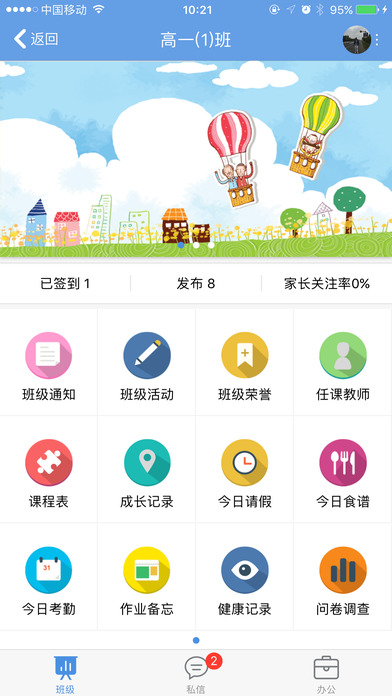 桐乡教育(含二维码)2025最新版下载_桐乡教育(含二维码)官方正版免费