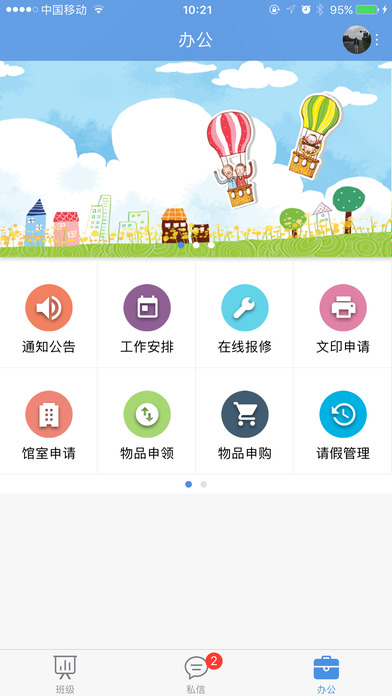 桐乡教育(含二维码)2025最新版下载_桐乡教育(含二维码)官方正版免费