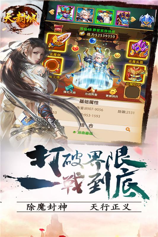 天封城手游百度版APP下载_天封城手游百度版免费2025新版