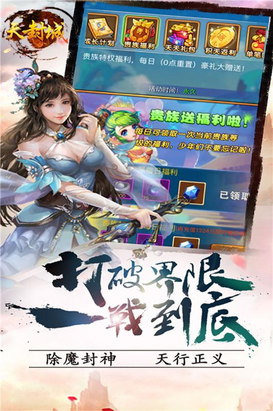 天封城手游腾讯版手机版下载_天封城手游腾讯版手游下载