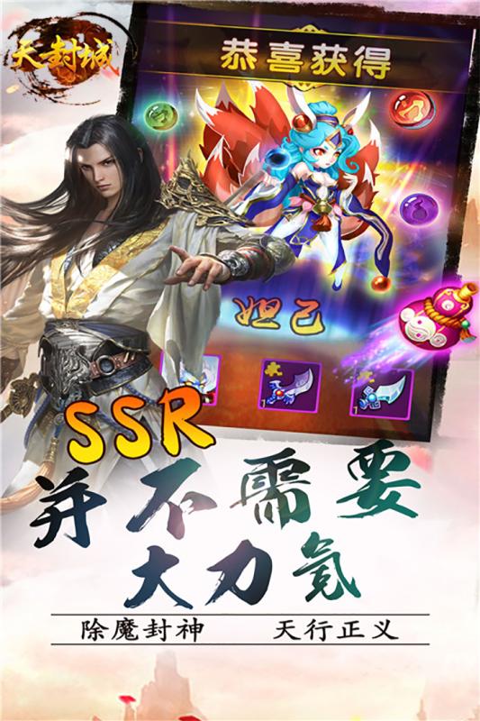 天封城手游腾讯版手机版下载_天封城手游腾讯版手游下载