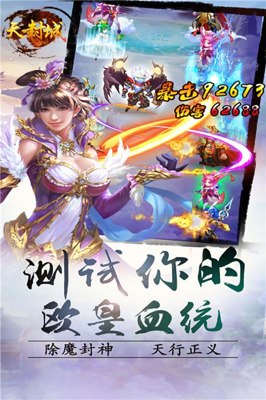 天封城手游小米版最新版本下载安装_天封城手游小米版免费版游戏