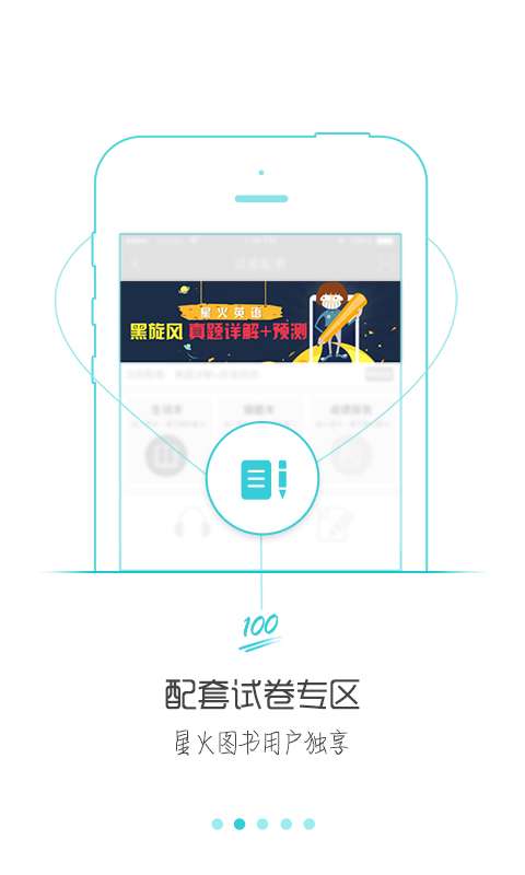星火英语考研APP免费下载_星火英语考研APP免费版软件下载安装