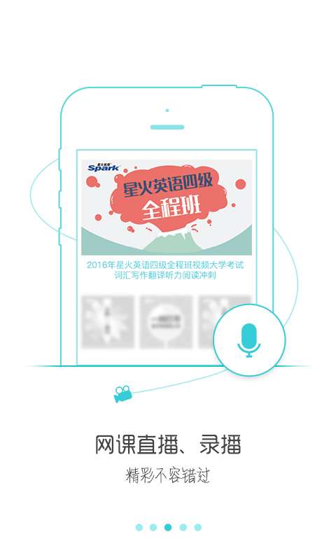 星火英语考研APP免费下载_星火英语考研APP免费版软件下载安装
