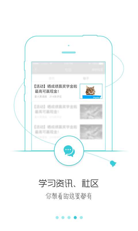 星火英语考研APP免费下载_星火英语考研APP免费版软件下载安装